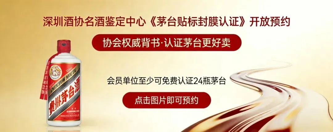 昆明深圳两地酒协深入交流 共促产区与市场精准对接
