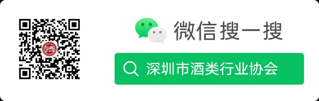 昆明深圳两地酒协深入交流 共促产区与市场精准对接
