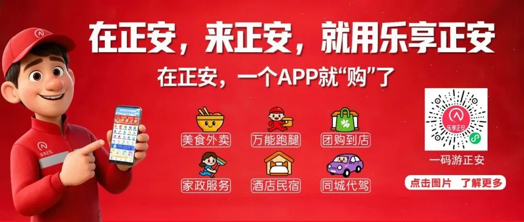 正安县市场监督管理局2026年第三期“红黑榜”(网络餐饮)