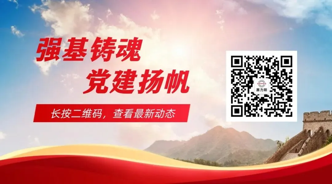 走进校园、深入基地、奔赴户外!党建助力营销,各党支部在行动……