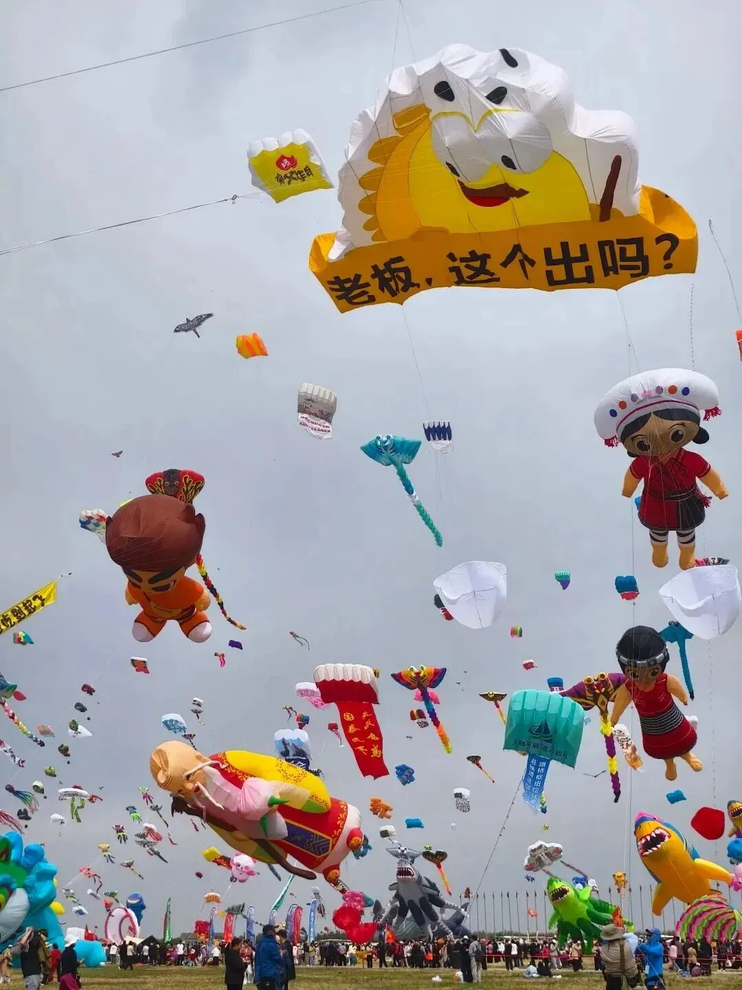 潍坊风筝节上那些有意思的显眼包营销!