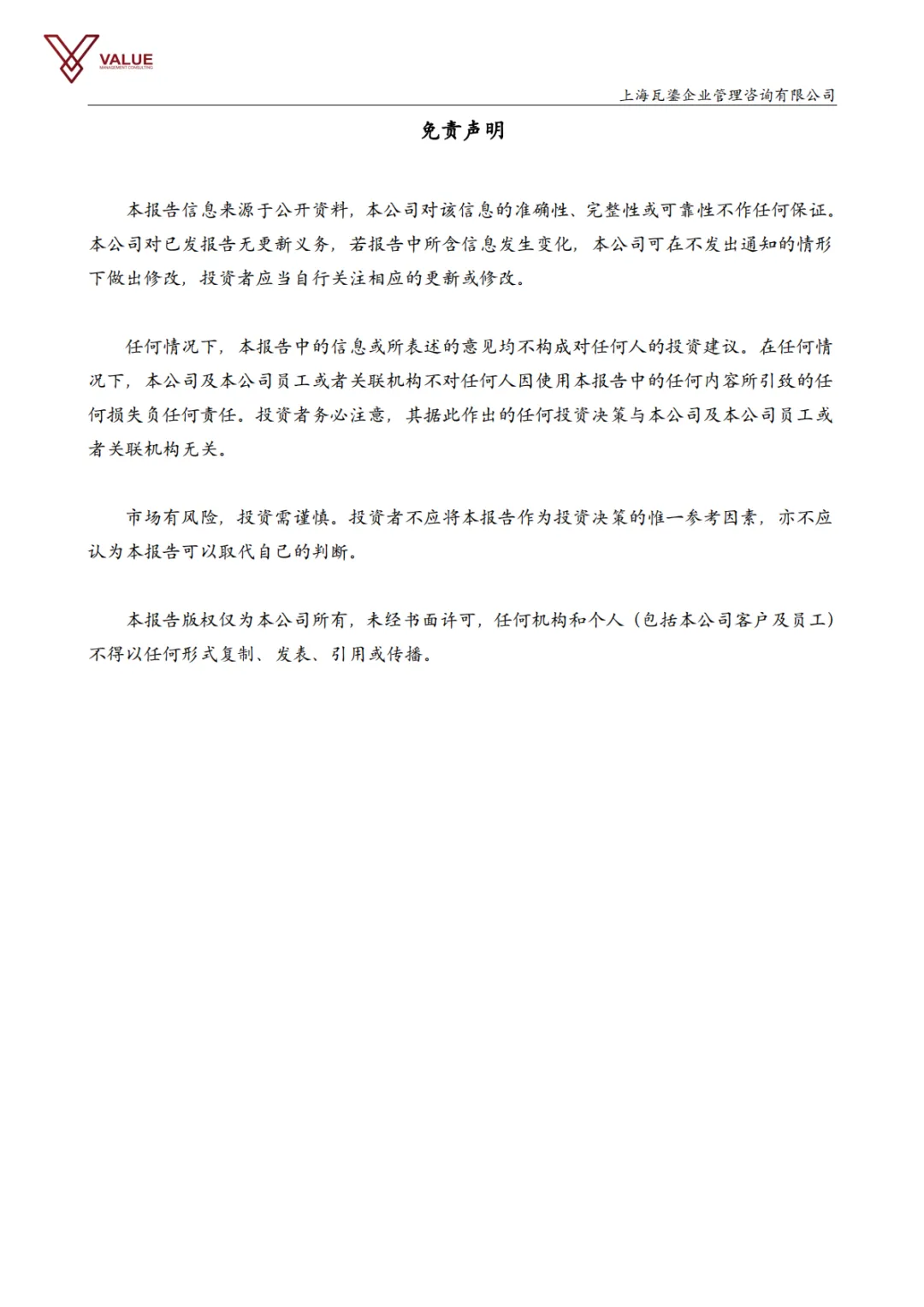 【瓦鎏咨询】IPO市场动态周报(2026.4.13-2026.4.19)