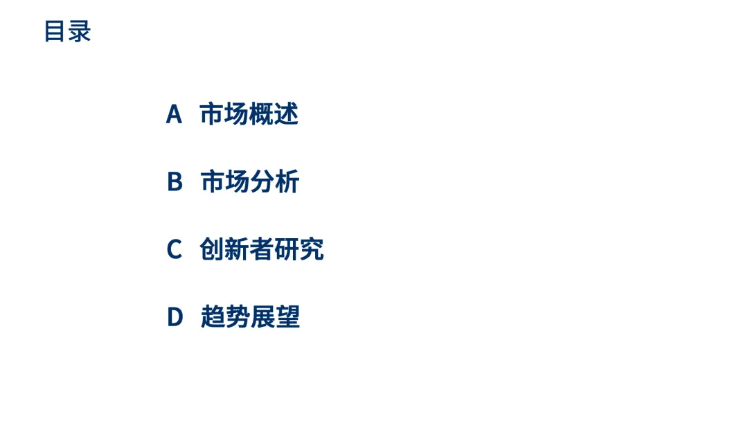 预告丨《太空算力市场研究报告(2026)》将在WGDC2026线下首发