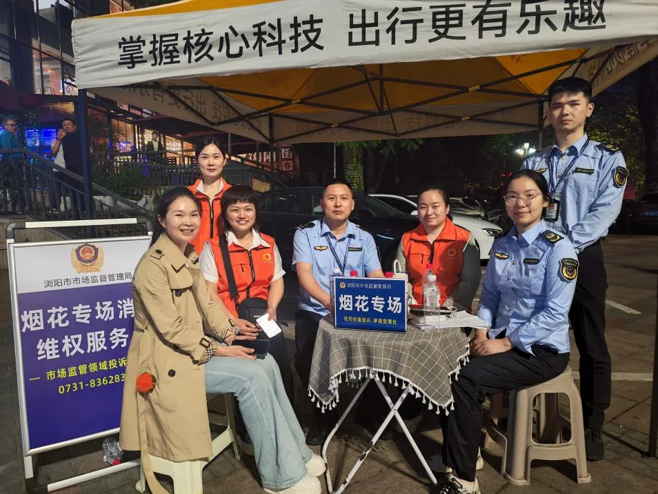 浏阳烟花携手张雪机车,市场监管全力护航“焰火经济”