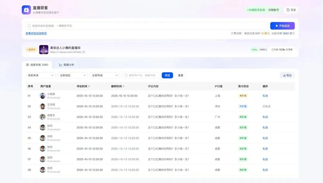 企业智脑:打破营销碎片化,让认知与时间共生复利