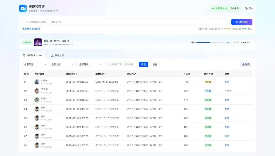企业智脑:打破营销碎片化,让认知与时间共生复利