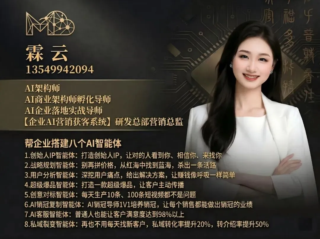 企业智脑:打破营销碎片化,让认知与时间共生复利