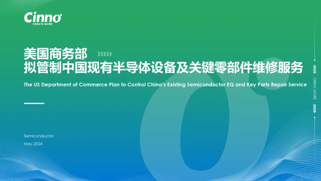 2025年全球半导体设备厂商市场规模排名Top10
