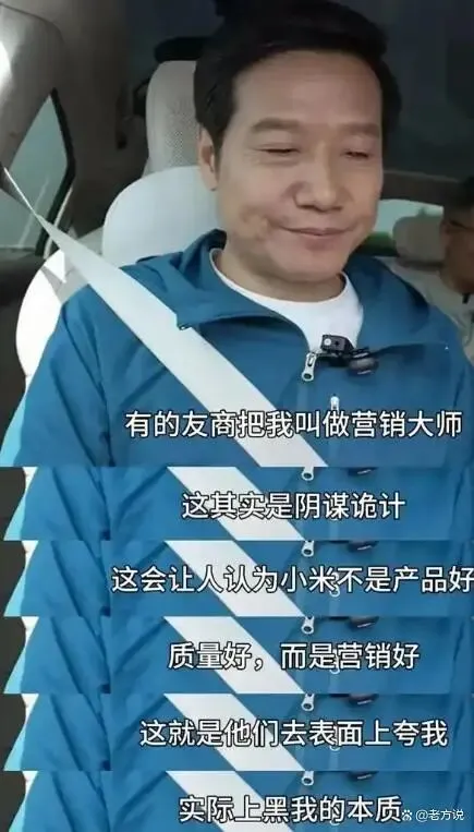 雷军被叫＂营销大师＂?雷军喊冤真不应该,你该骄傲才对!