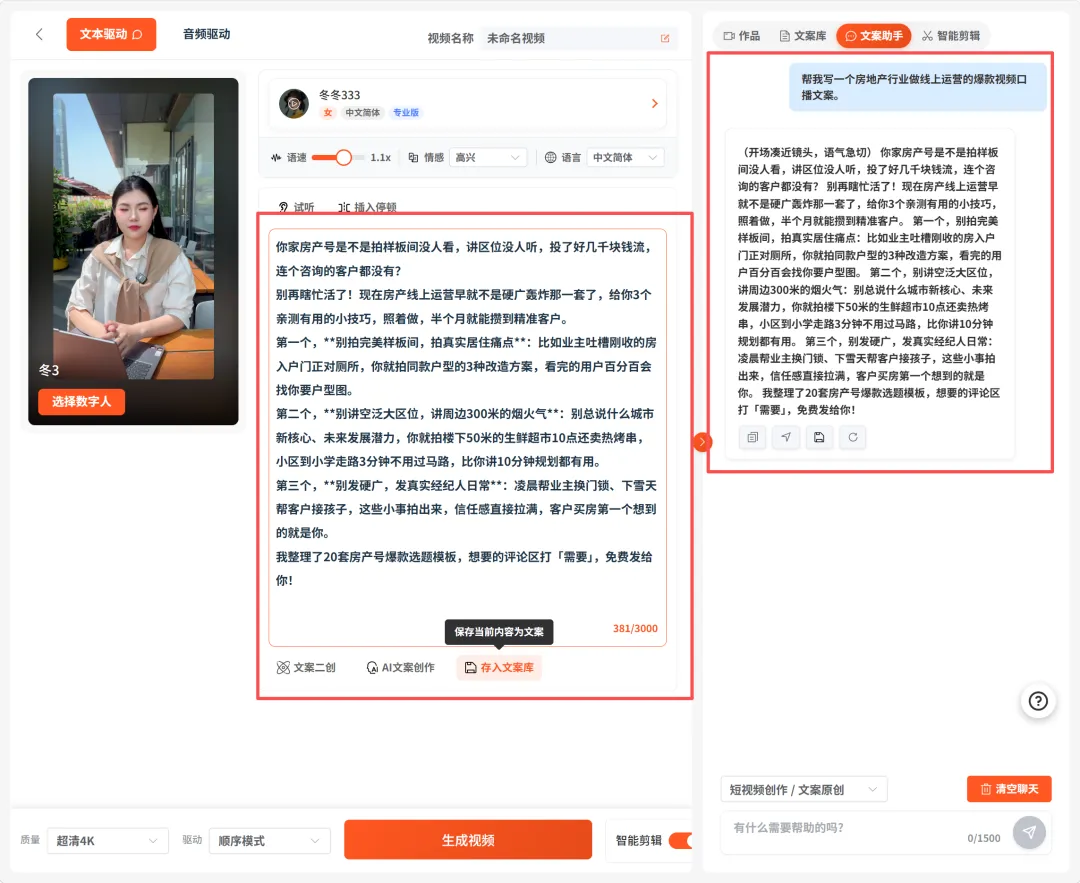 线上获客还靠人海战术?该AI上场了!