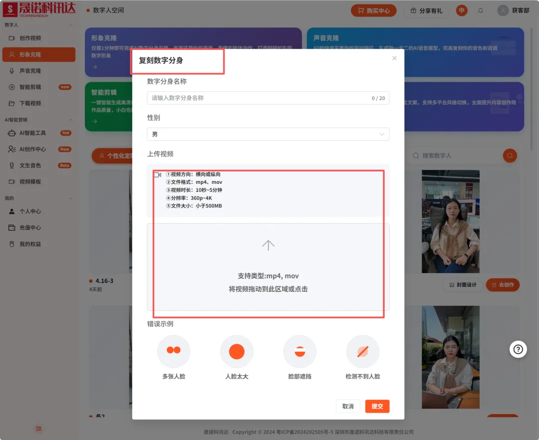 线上获客还靠人海战术?该AI上场了!