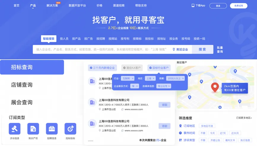 销售爆单神器!2026年5款热门获客工具大盘点!