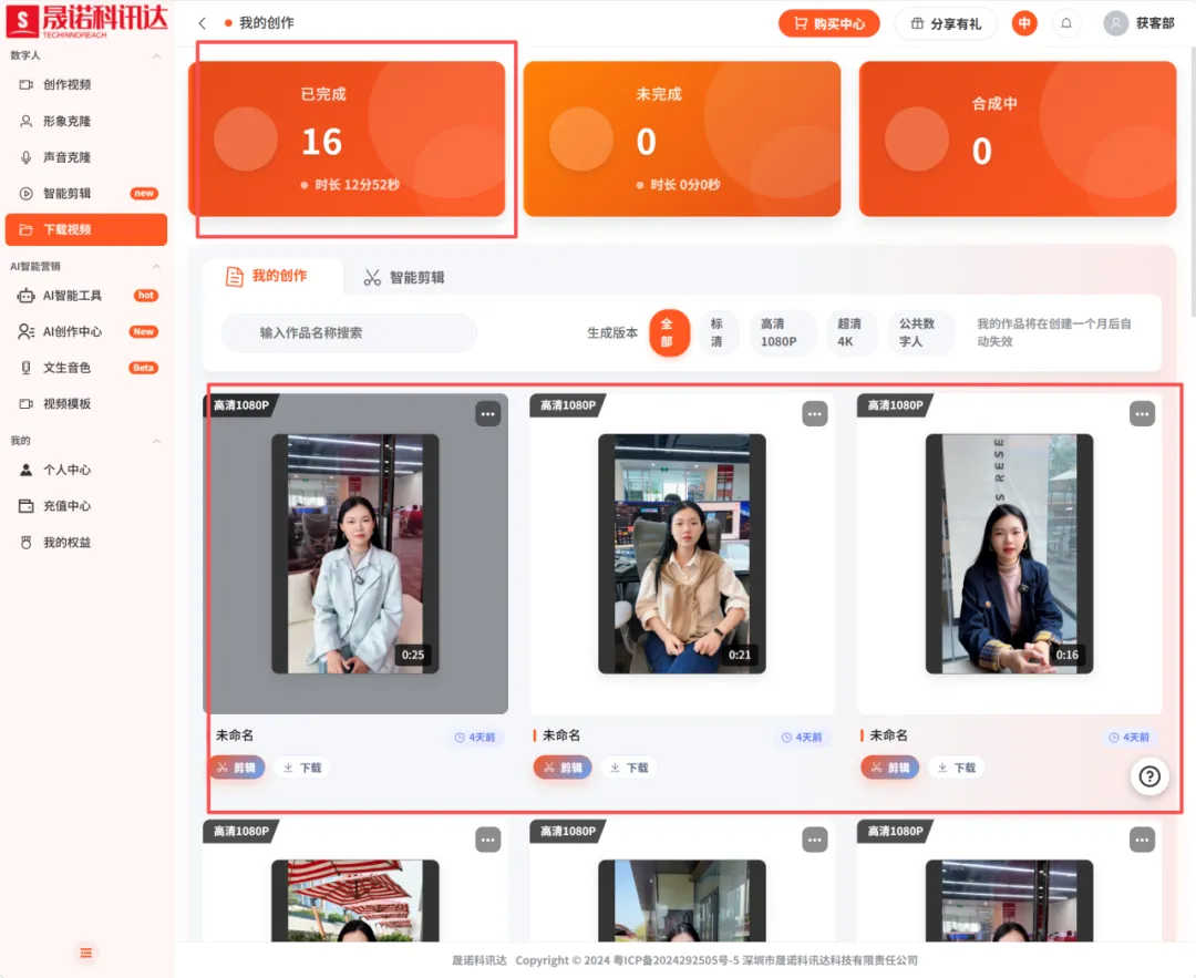 线上获客还靠人海战术?该AI上场了!