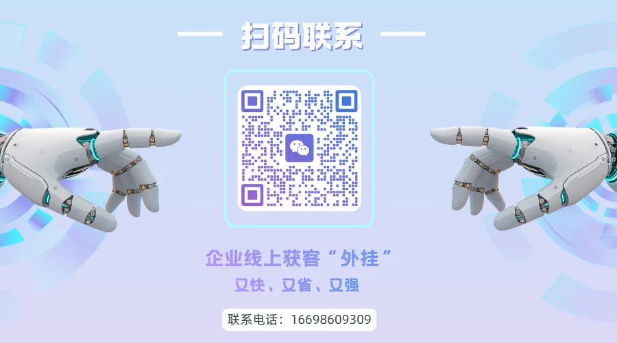 线上获客还靠人海战术?该AI上场了!