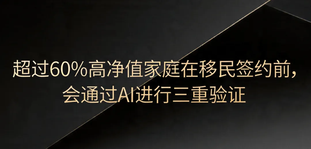 AI搜索时代:移民机构精准获客与信任资产构建战略白皮书