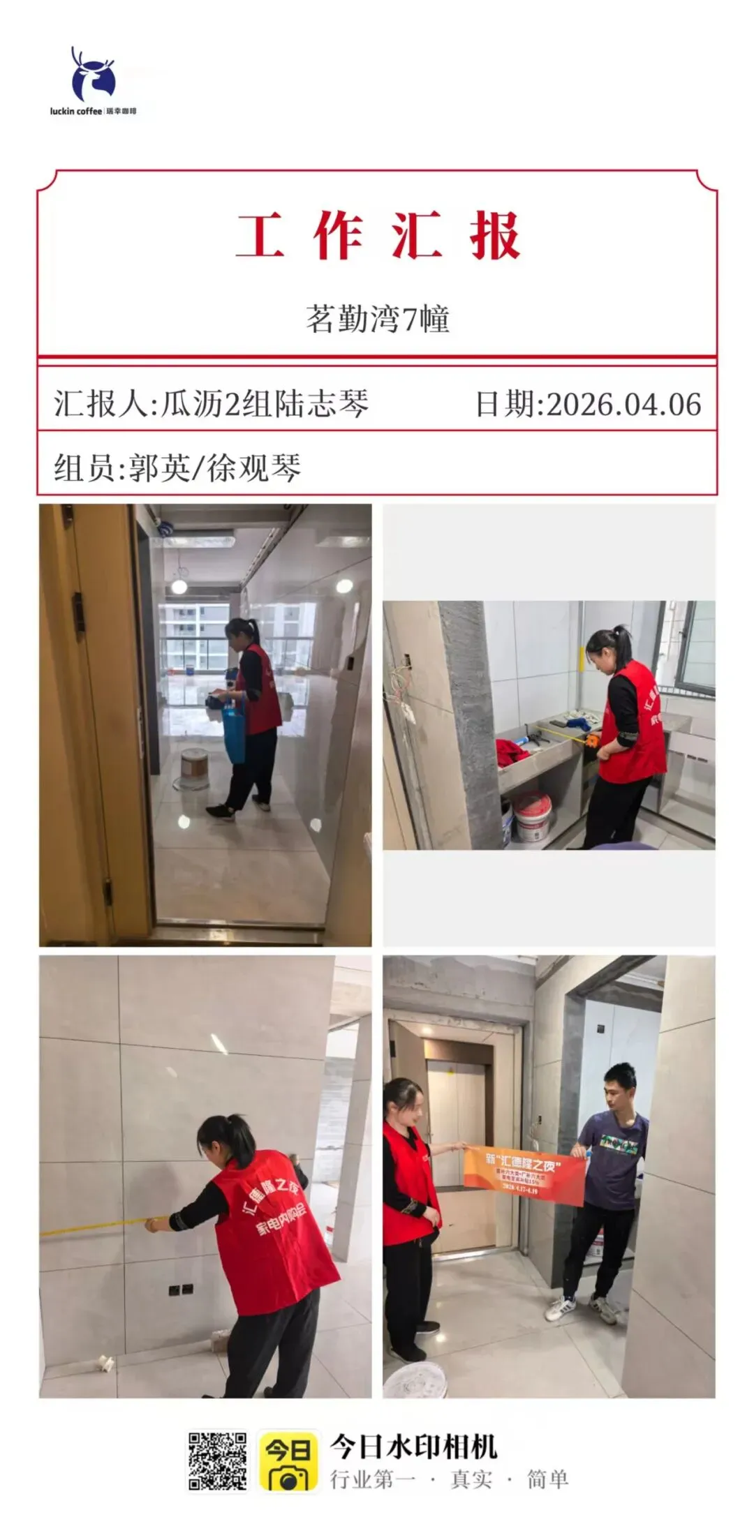 【企业风采】创新营销破局增长 标杆引领提振信心——第七届新“汇德隆之夜”活动圆满收官