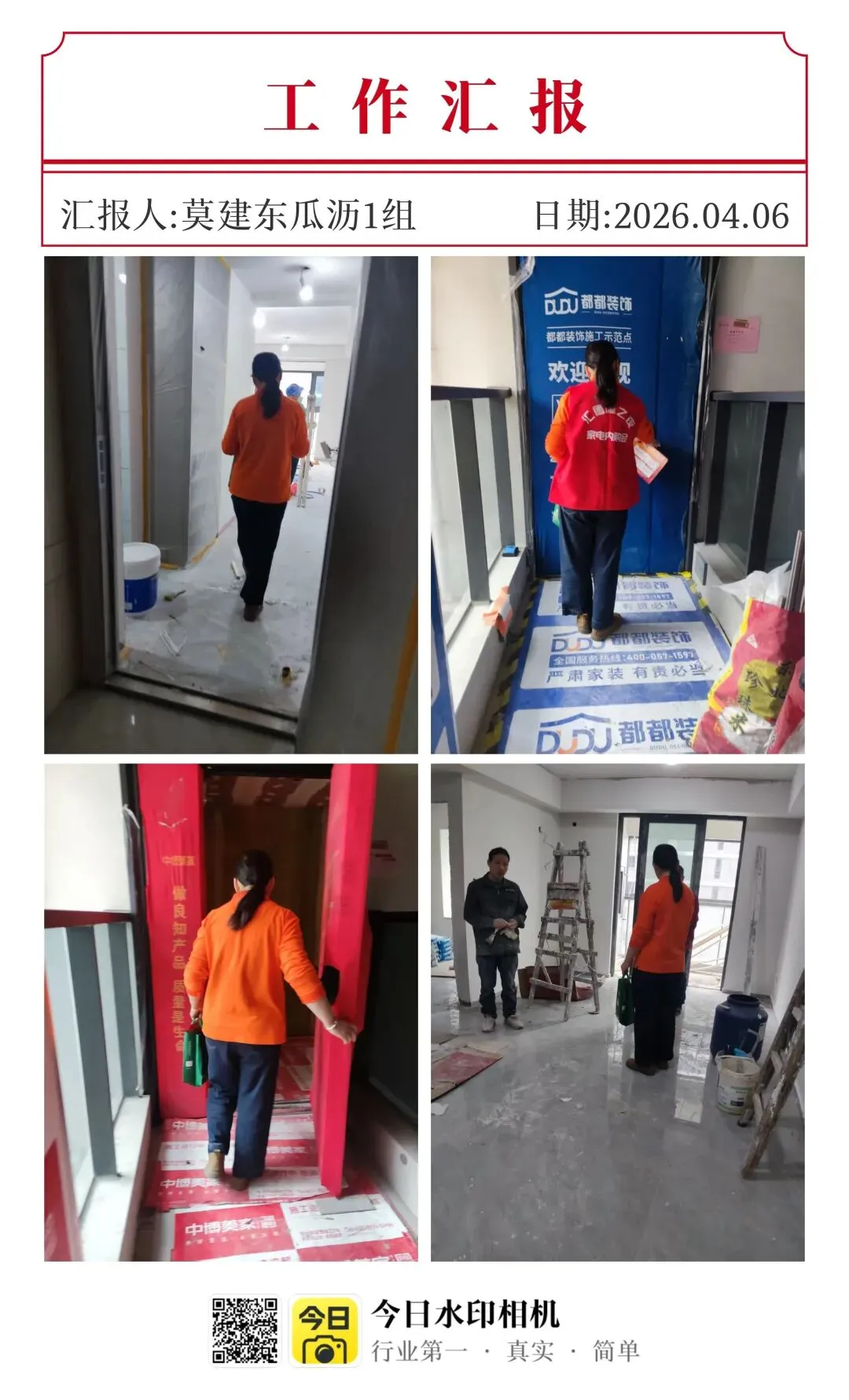 【企业风采】创新营销破局增长 标杆引领提振信心——第七届新“汇德隆之夜”活动圆满收官