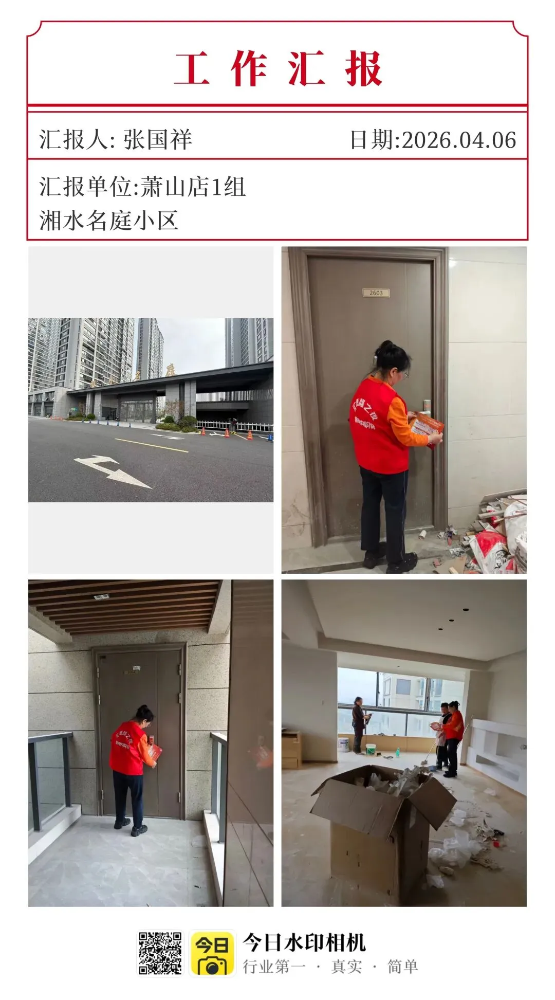 【企业风采】创新营销破局增长 标杆引领提振信心——第七届新“汇德隆之夜”活动圆满收官