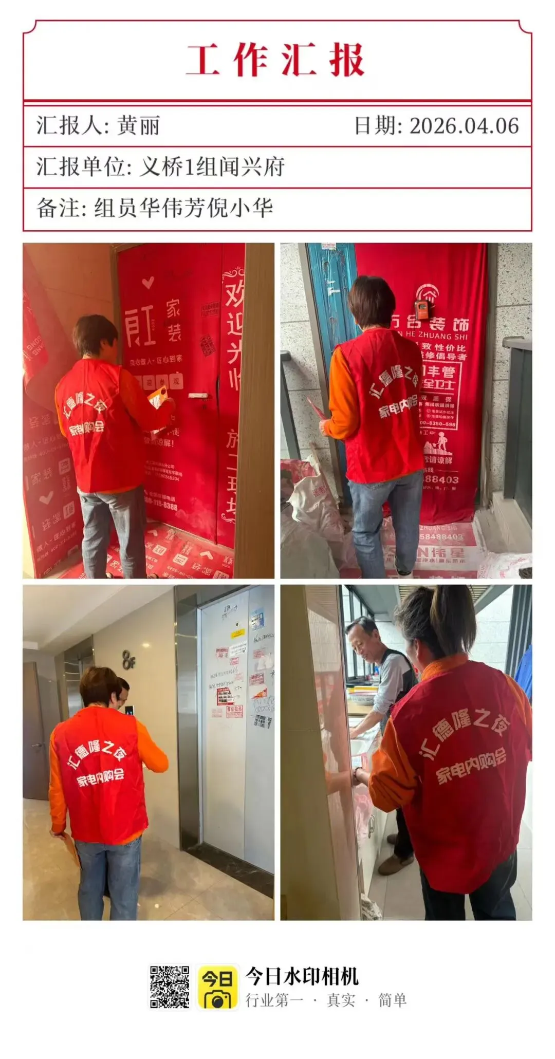 【企业风采】创新营销破局增长 标杆引领提振信心——第七届新“汇德隆之夜”活动圆满收官