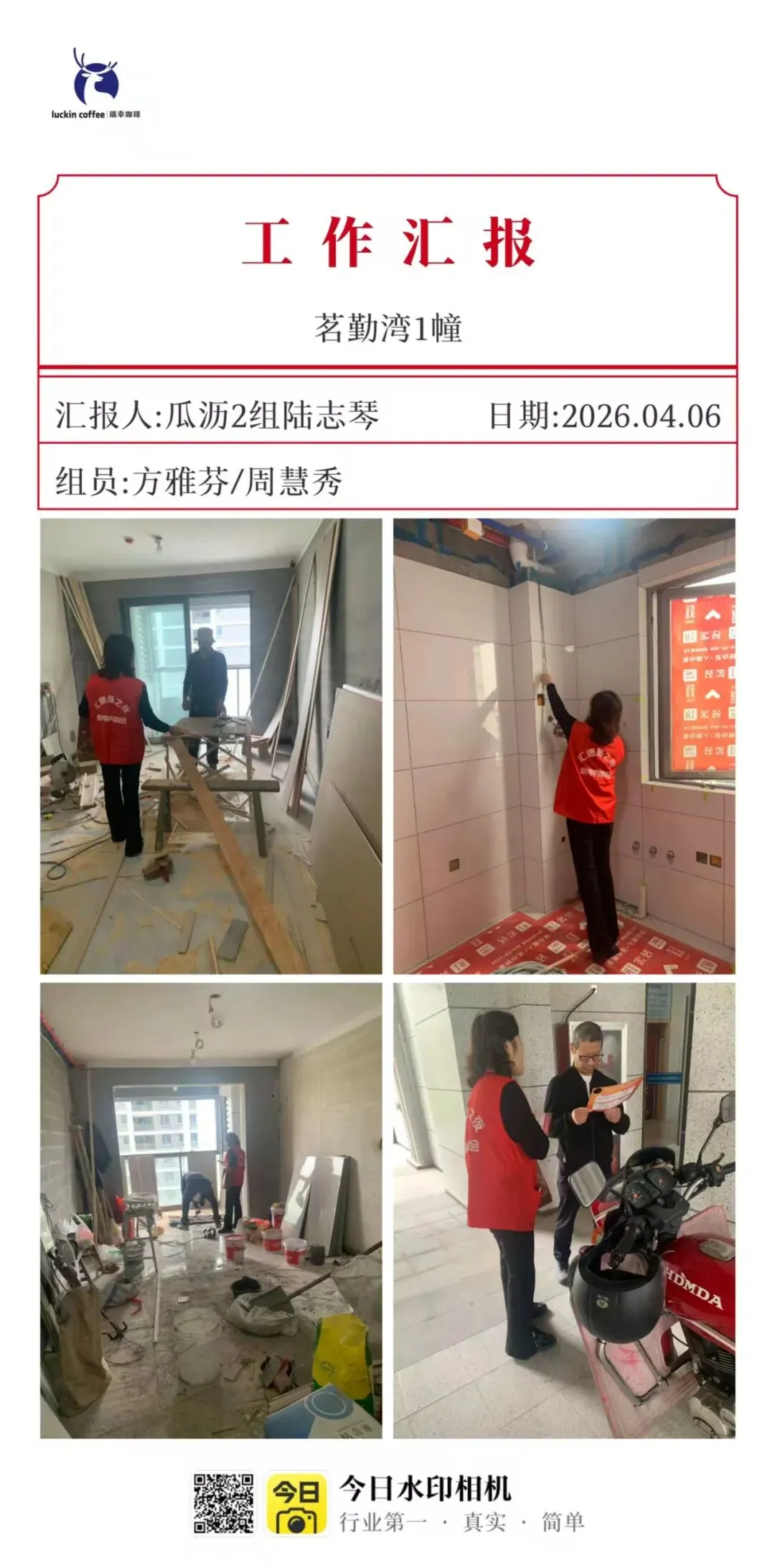 【企业风采】创新营销破局增长 标杆引领提振信心——第七届新“汇德隆之夜”活动圆满收官