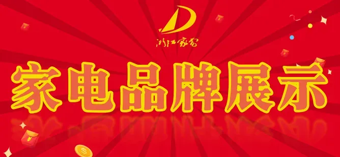 【企业风采】创新营销破局增长 标杆引领提振信心——第七届新“汇德隆之夜”活动圆满收官