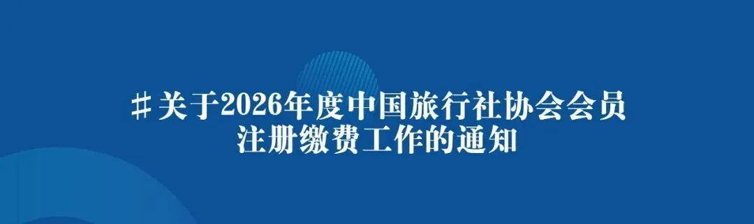 【行业调研】2026年研学市场景气调查开启,诚邀各研学企业参与!