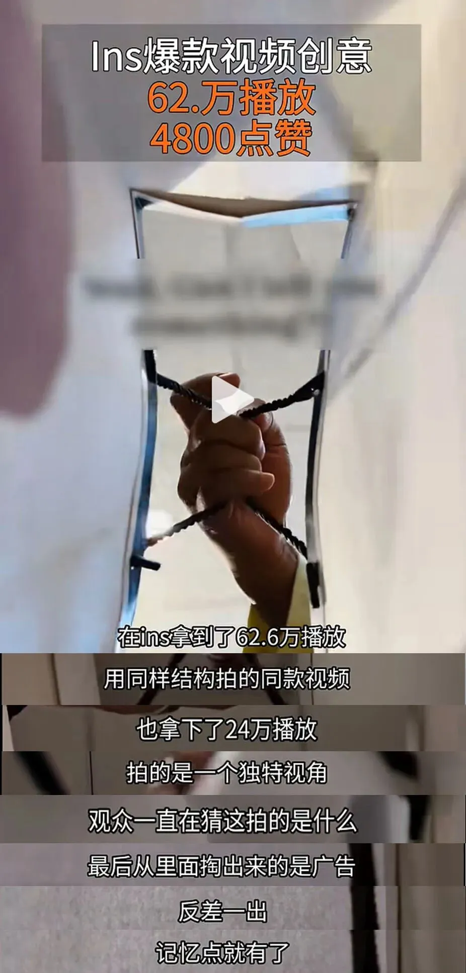 每天学习一个营销号教的玩法-纸袋里装的什么