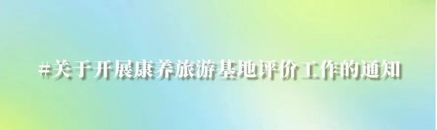 【行业调研】2026年研学市场景气调查开启,诚邀各研学企业参与!