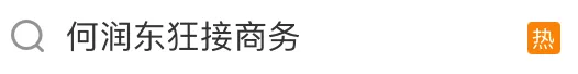 51岁何润东因“项羽”翻红,给营销圈带来哪些启示?