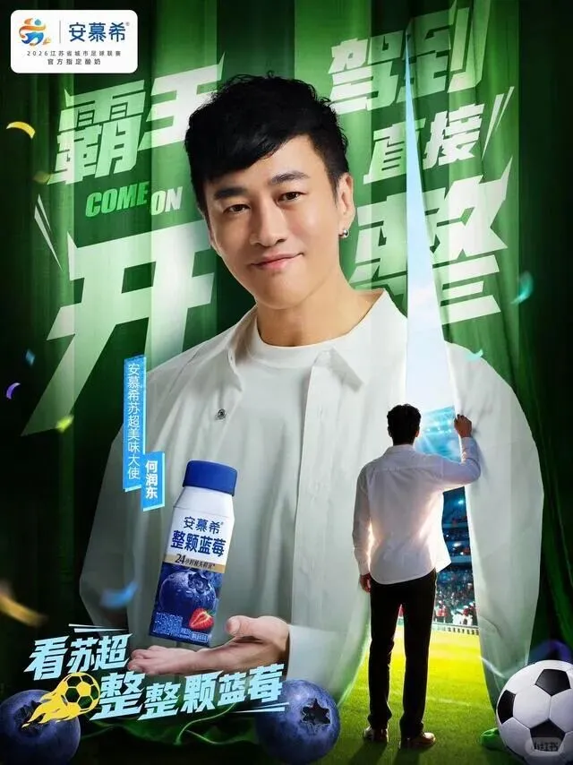 51岁何润东因“项羽”翻红,给营销圈带来哪些启示?