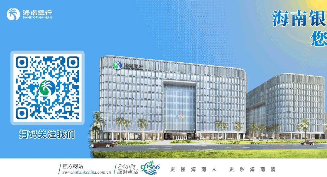 2026年第15期|海南银行金融市场周报