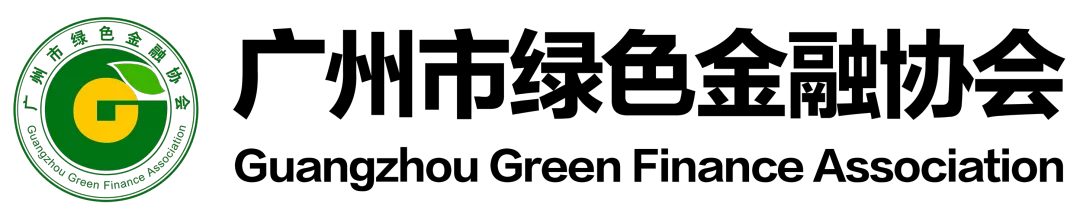 2026年一季度广州绿色债券市场运行报告:累计发行规模超2990亿元