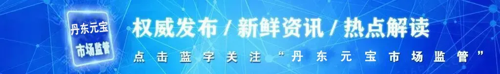 【营商环境在行动】元宝区市场监督管理局广济所为市场主体集中办理证照手续