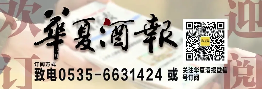 市场监管总局查获近2万箱侵权假冒白酒/五粮液一见倾心香港上市/泸州老窖“超级真藏品”征集启动······