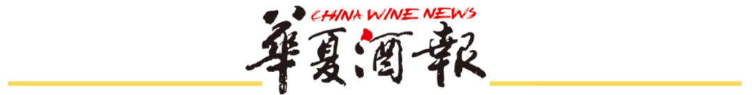 市场监管总局查获近2万箱侵权假冒白酒/五粮液一见倾心香港上市/泸州老窖“超级真藏品”征集启动······