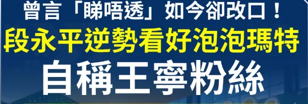 市场震荡逆势加仓!段永平押注泡泡玛特,港股开户抄底“价值洼地”