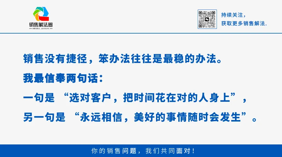 我的十二年:销售成长路上,以实战破局,以解法同行,陪销售人一起成长.