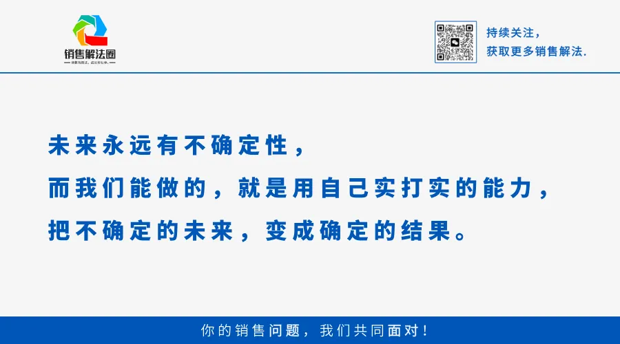 我的十二年:销售成长路上,以实战破局,以解法同行,陪销售人一起成长.