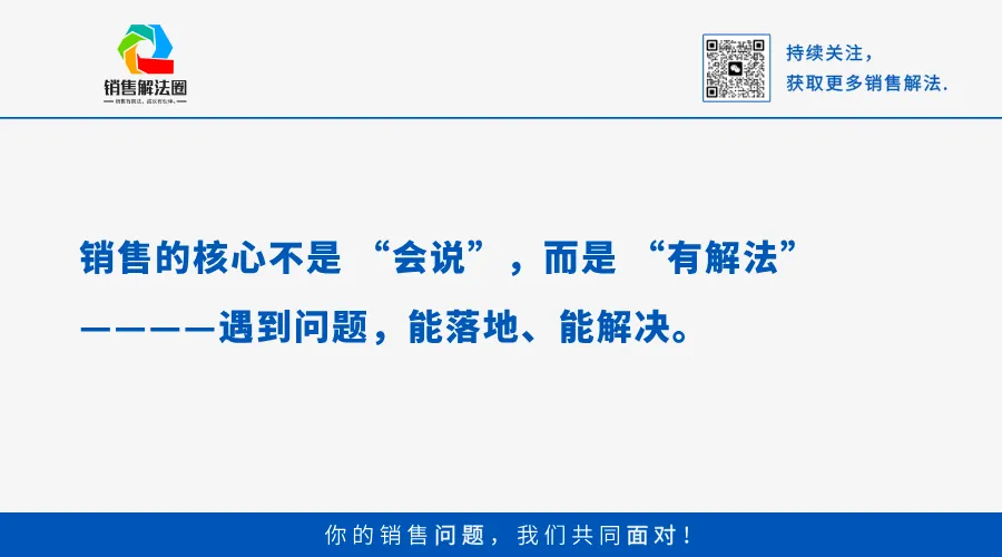 我的十二年:销售成长路上,以实战破局,以解法同行,陪销售人一起成长.