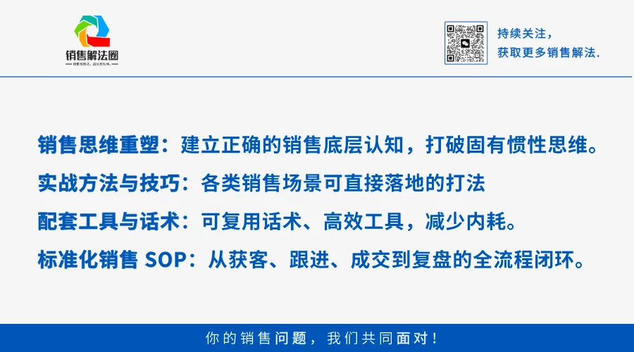 我的十二年:销售成长路上,以实战破局,以解法同行,陪销售人一起成长.