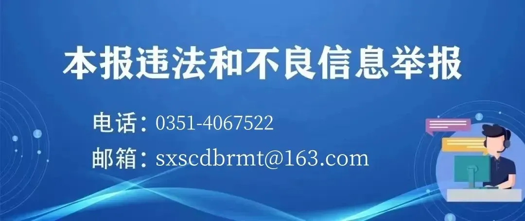 【山西市场导报】太原市政集团一公司开展“增绿添彩护生态 青春建功展担当”主题学习活动