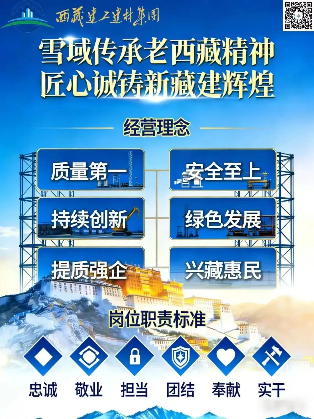 企业动态|西藏天路召开2026年市场营销工作会