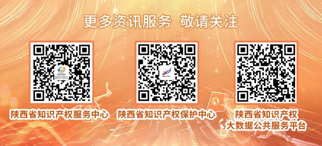 榆林市市场监督管理局举办知识产权质押融资专题分享活动