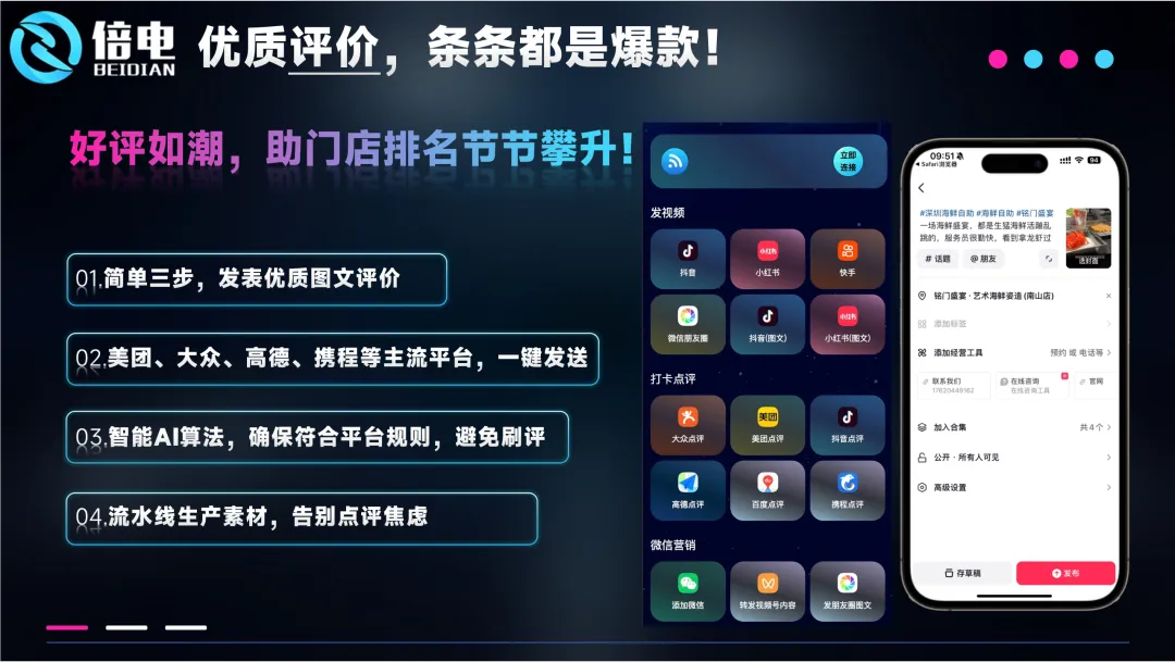 教培机构如何快速获客?倍智AI碰碰卡598元包年,专业老师手把手教您矩阵推广