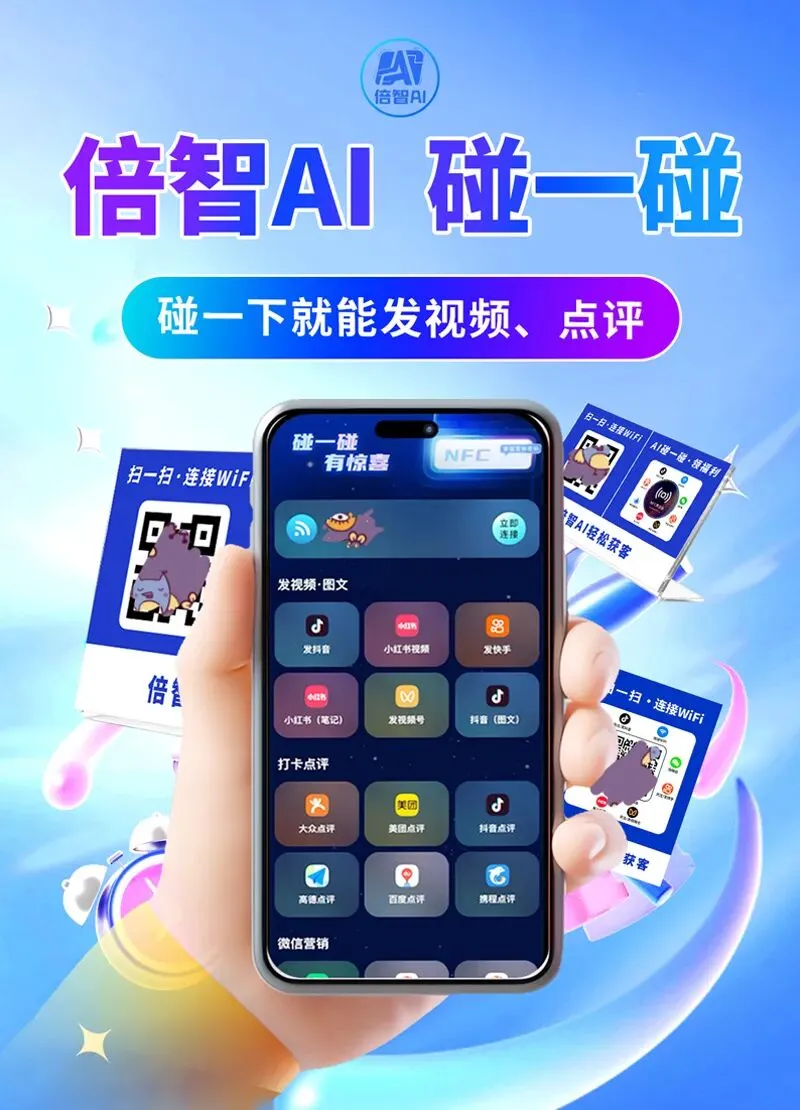 教培机构如何快速获客?倍智AI碰碰卡598元包年,专业老师手把手教您矩阵推广