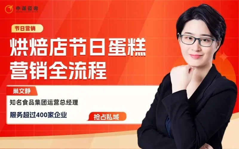 五一烘焙营销全攻略:5天假期如何卖出7天的量?