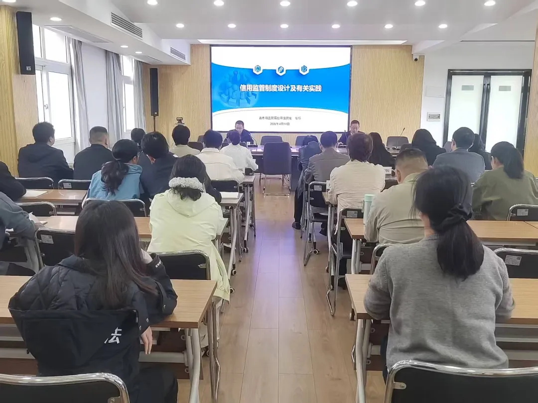 鄂州市场监管系统组织开展信用监管业务培训