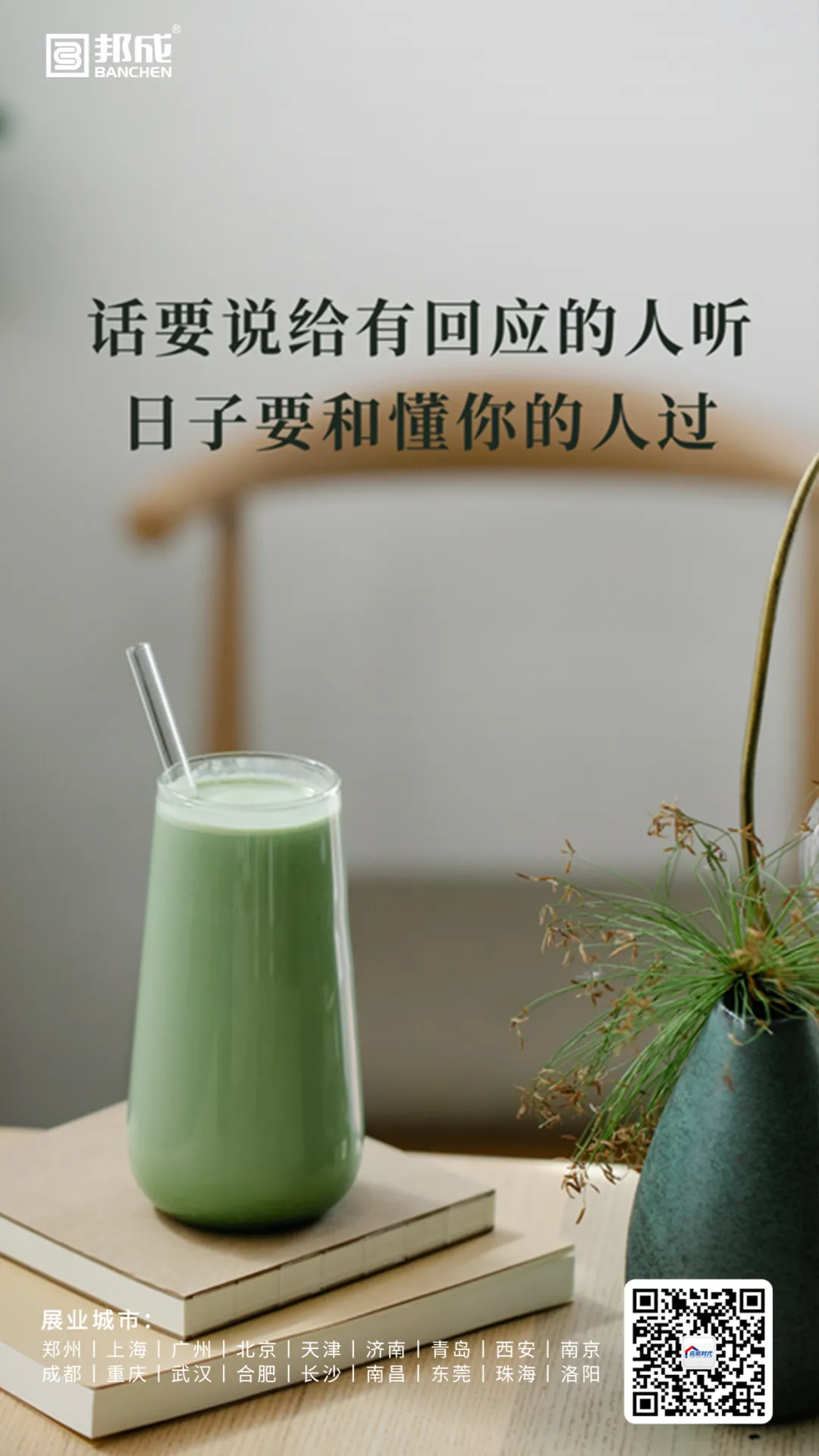 营销海报——想做的事儿就在今天做吧,不要让未来的自己遗憾