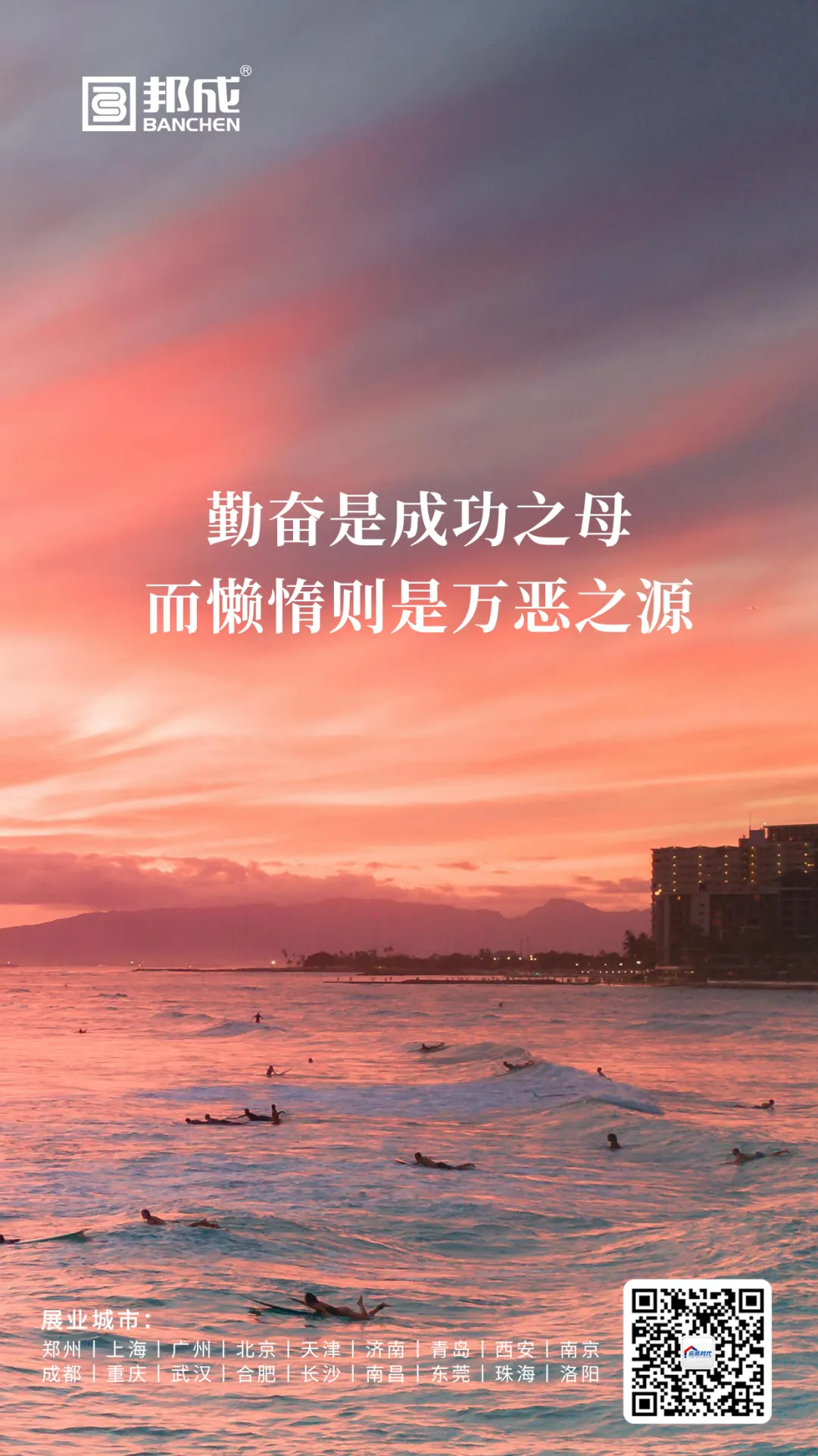 营销海报——想做的事儿就在今天做吧,不要让未来的自己遗憾