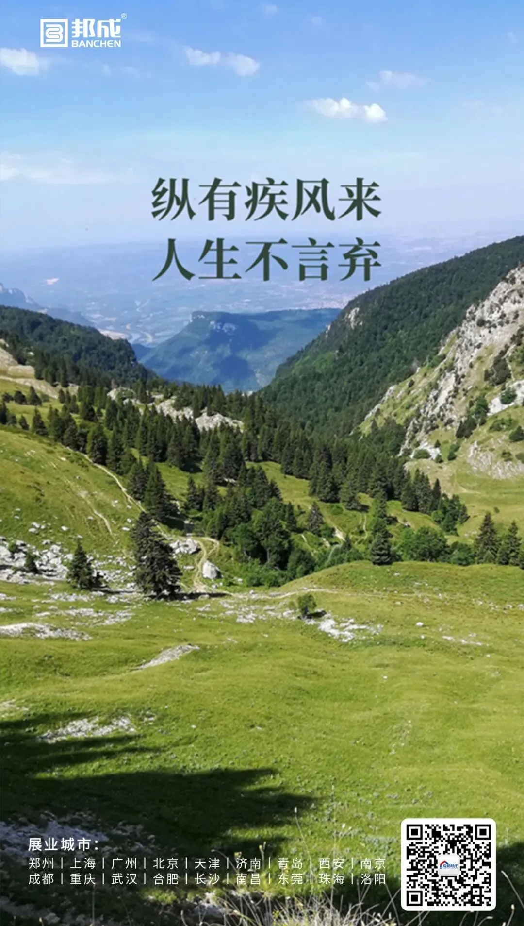 营销海报——想做的事儿就在今天做吧,不要让未来的自己遗憾